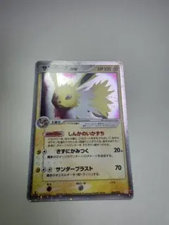 サンダース ex ホロンの研究塔ハーフデッキ1/2雷EX 004/015 - メルカリ