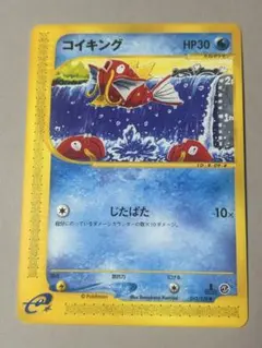 コイキング ポケモンカードe 神秘なる山 アンリミ - メルカリ