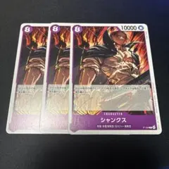 ワンピースカード シャンクス プロモ P-104 スタンダードバトル
