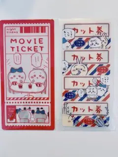 ちいかわ　チケットファイル2