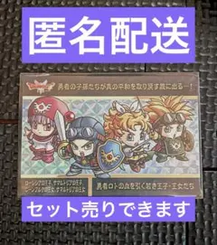 ドラゴンクエスト カードダス Vol.1 勇者ロトの血を引く若き王子 王女