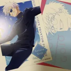 呪術廻戦　五条悟　ファンパレ　PLAZA ポストカード　2種セット