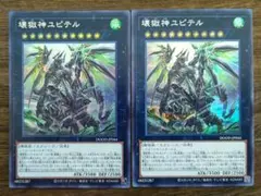 壊獄神ユピテル