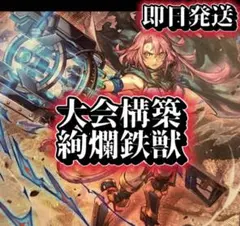 アルテミスデッキ&予備パーツ&『戦嵐』スリーブ40枚セット 2025年最新】戦嵐 スリーブの人気アイテム - メルカリ