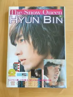 2025年最新】写真集 ヒョンビンの人気アイテム - メルカリ