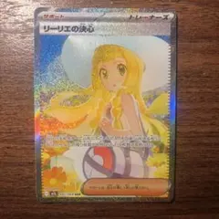 2026年最新】リーリエの決心 sarの人気アイテム - メルカリ
