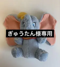 ダンボ ぬいぐるみペンケース