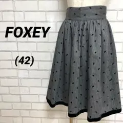 FOXEY フォクシー　フロッキー加工　水玉　ドット柄　フレアスカート　グレーのサムネイル