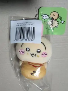 ちいかわ　うさぎだらけくじ　D賞　マスコット ピザまん