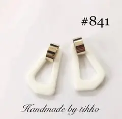 ハンドメイドピアス #841 ゴールドxホワイト変形