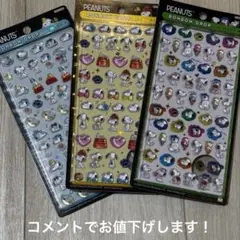 即日発送！スヌーピー ボンボンドロップシール 3点セット