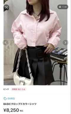 エヴリス evris BASICクロップドカラーシャツのサムネイル