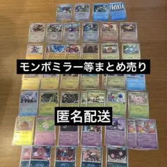 ポケカ　テラスタルフェス、MEGAドリーム　モンスターボールミラー等まとめ売り