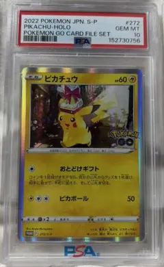 ピカチュウ P Pokemon GO psa10 272/S-P
