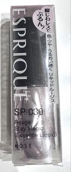 ⭐︎馴染みカラー⭐︎エスプリークルージュステイマジック（SP030）クリアピンク系のサムネイル