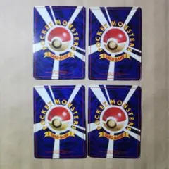 【旧裏】タケシのロコン　エリカのプリン　カスミの勝負　たまご化石　【レア】