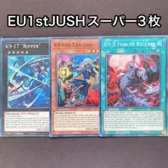 K９－１７号 “Ripper” ランタン　強制解放　英語　EU 1st スーパー