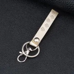 ベージュ レザー キーホルダー 足跡