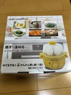 ゆで玉子名人 かんたん蒸し器（1段）のサムネイル