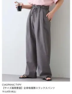最終値下げ 美品☆全骨格優勝スラックスパンツ　グレーL