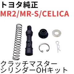 日産純正 中古美品 r32スカイライン クラッチマスターシリンダーHCR32