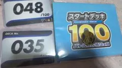 ポケモンカード スタートデッキ100 デッキNo.048 035