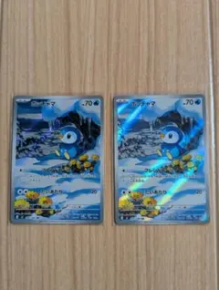 ポッチャマ AR 2枚セット インフェルノX M2 085/080