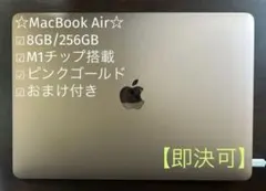 2026年最新】mac book air m1の人気アイテム - メルカリ