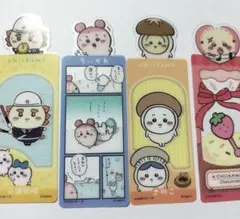 ちいかわ　ブックマークコレクション　セット商品　☆　②