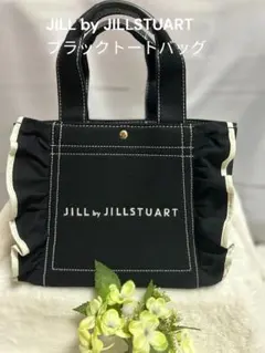 JILL by JILLSTUART ブラックトートバッグ