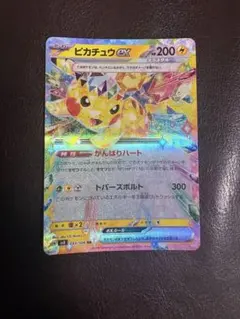 2026年最新】超電ブレイカー ピカチュウの人気アイテム - メルカリ