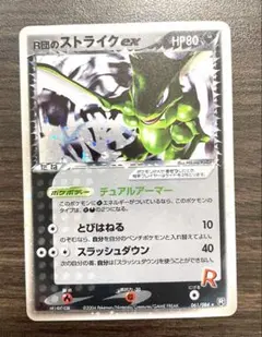 2026年最新】R団 ストライク EXの人気アイテム - メルカリ
