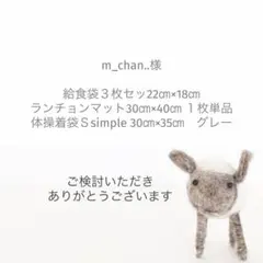 #6203 給食袋3枚セットⓂ︎22㎝×18㎝ アースカラー　シンプル　男の子