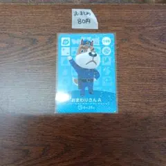 どうぶつの森　amiiboカードおまわりさん A SPカード 105
