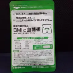 【即日発送】BMIと血糖値 機能性表示食品 1ヶ月分のサムネイル