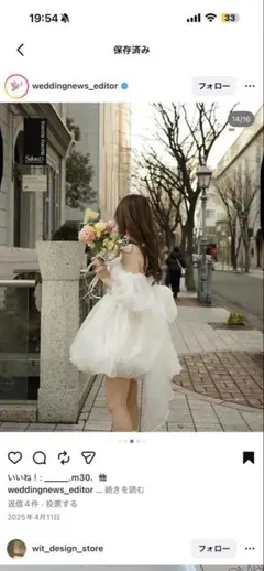 オフショルダー ミニウェディングドレス