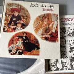 日本洋楽史 声楽・女声篇 CD4枚組 山野楽器 日本洋楽史 声楽・女声篇 CD4枚組 山野楽器 | Mercari