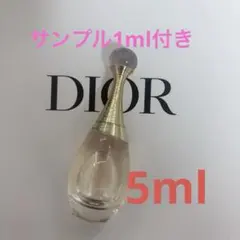 ディオール　ジャドール オードゥ パルファン　5ml