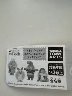 くまのプーさん ピグレット フィギュア