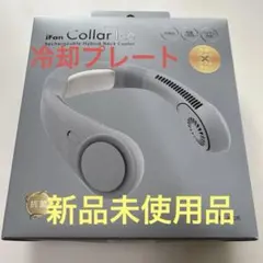 ELACE 冷却プレート付きパワフルネックファン IF-C0C25-MT ミント