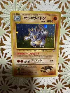 タケシのサンドパンLV.34 ◇ ジム拡張第1弾 リーダーズスタジアム