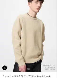 ユニクロ/UNIQLO ウォッシャブルミラノリブクルーネックセータ