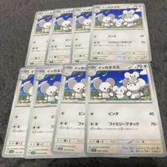 ポケモンカード　イッカネズミ❗️8枚‼️のサムネイル