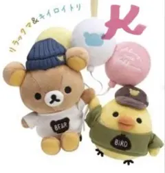 リラックマ あつめてぬいぐるみ マリン（コリラックマ）2012 - メルカリ