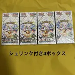 テラスタルフェスex シュリンク付き BOX 4BOX セット Amazon.co.jp: ポケモンカードゲーム スカーレット&バイオレット