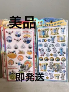 正規品✨️スンスン4点セット