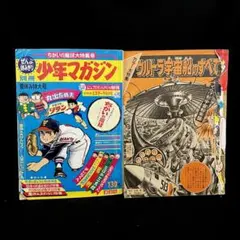 2025年最新】別冊少年マガジンの人気アイテム - メルカリ