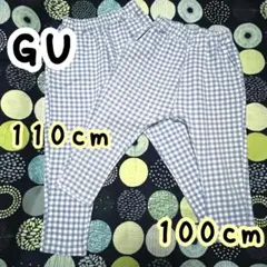 GU ジーユー キッズ 子供 サマナルパンツ 100cm 110cm 紫 美品