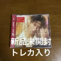 M!LK 「爆裂愛してる/好きすぎて滅！」曽野舜太盤