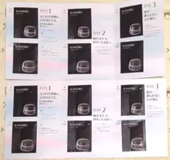 KANEBO クリーム イン ナイト II & デイ II サンプル　(6日分)